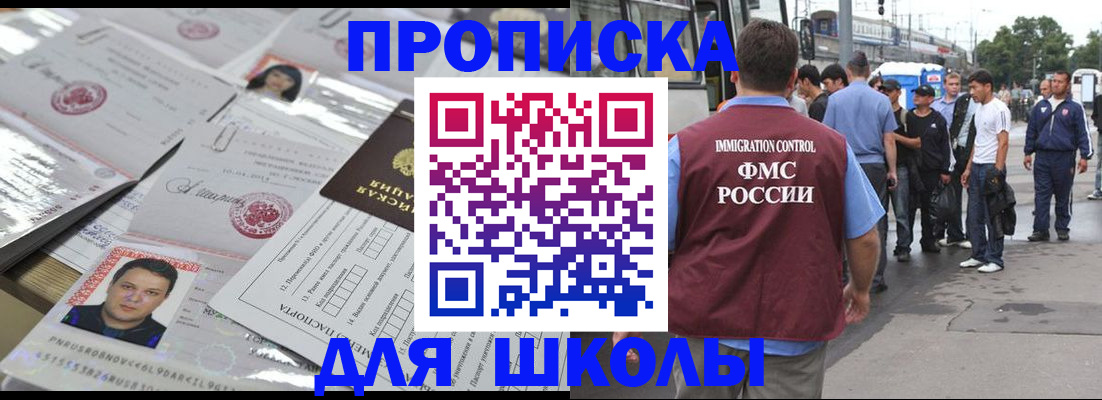 прописка 2025 в Электроуглях