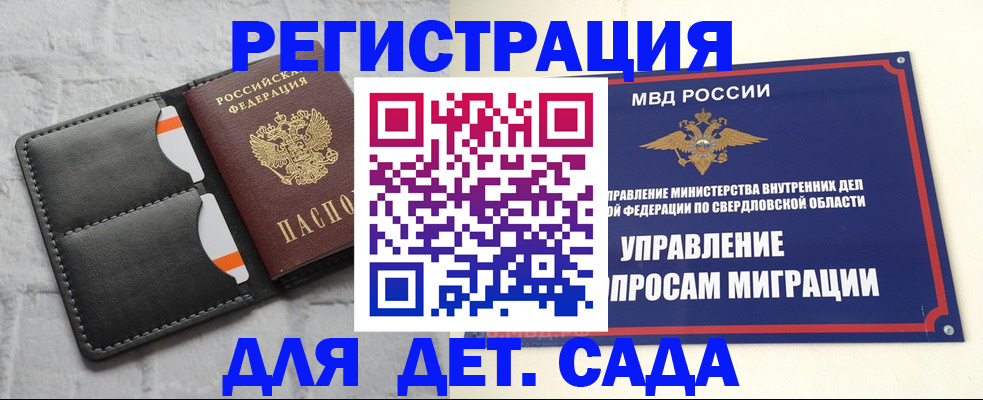 временная регистрация законно в Электроуглях