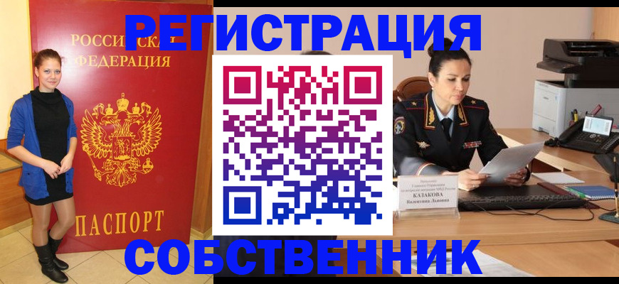 найти адрес прописки в Электроуглях