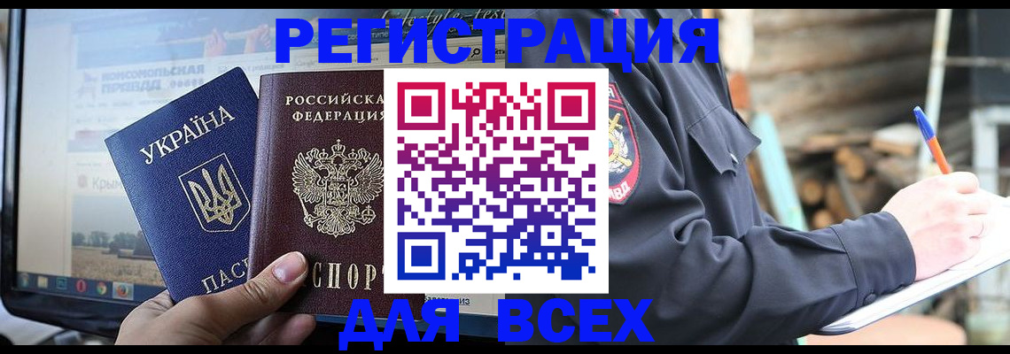 прописка гарантия в Электроуглях